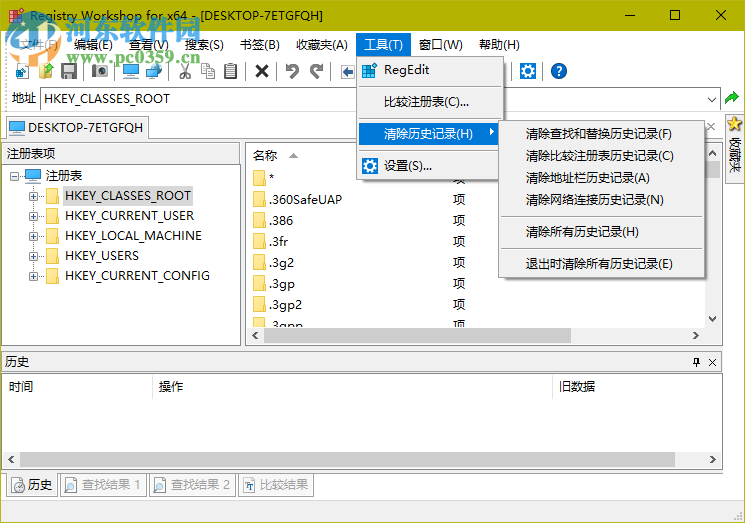 RegistryWorkshop(注冊表管理工具) 5.0.1 綠色破解版