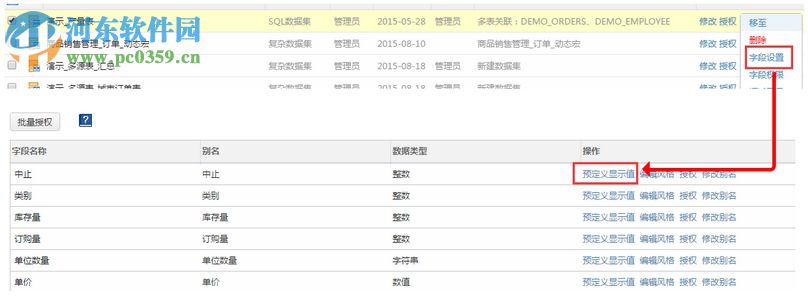 快逸報表 4.2.20 免費版