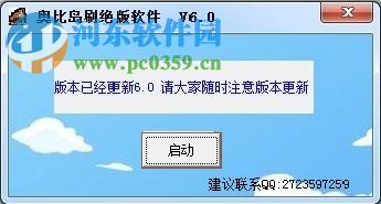 奧比島刷絕版軟件 6.0 最新版