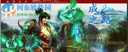 成仙之路2.2元宵節(jié)版【隱藏英雄密碼】