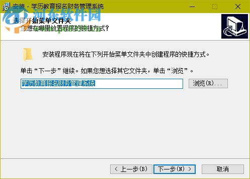 科羽學(xué)歷教育報(bào)名財(cái)務(wù)管理系統(tǒng)下載 1.0 官方版