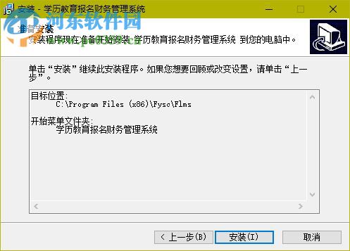 科羽學(xué)歷教育報(bào)名財(cái)務(wù)管理系統(tǒng)下載 1.0 官方版