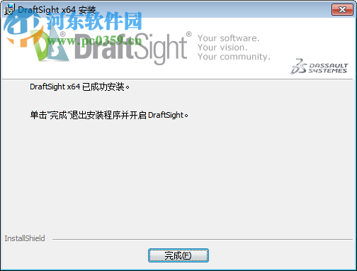 DraftSight 2016下載 6.0 最新漢化版