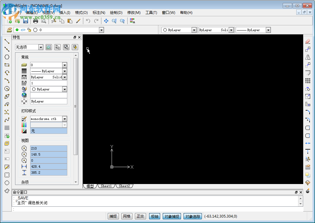 DraftSight 2016下載 6.0 最新漢化版