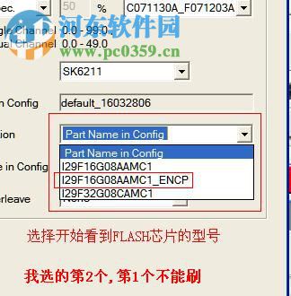 sk6211量產(chǎn)工具下載 1.0 官方版