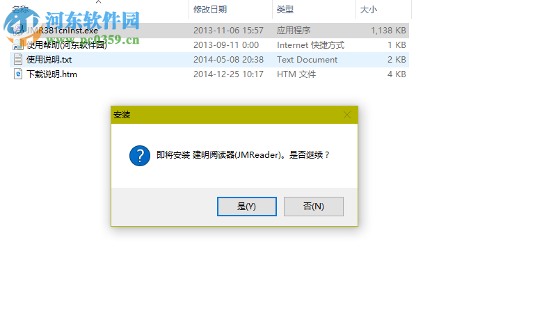 建明電子閱讀器(JMReader) 3.81 綠色正式版