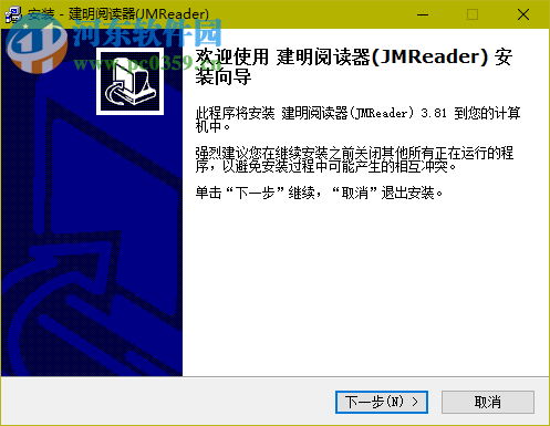 建明電子閱讀器(JMReader) 3.81 綠色正式版