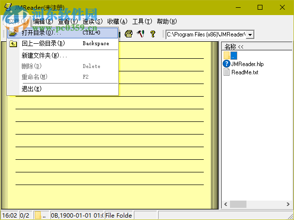 建明電子閱讀器(JMReader) 3.81 綠色正式版