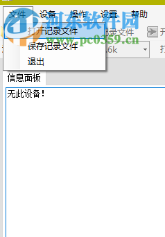 ProfiViewerCOM(profibus報文分析軟件) 1.00 綠色免費版