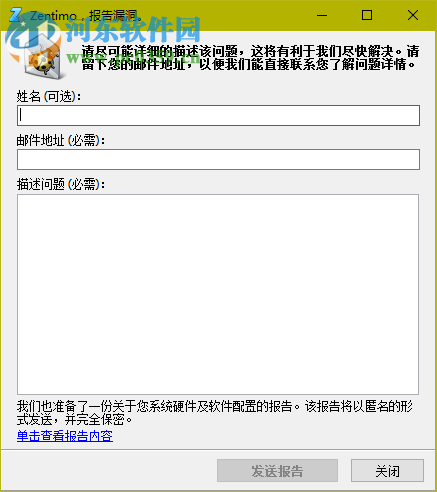 USB熱插拔(Zentimo xStorage Manager) 2.1.5.1275 中文免費(fèi)版