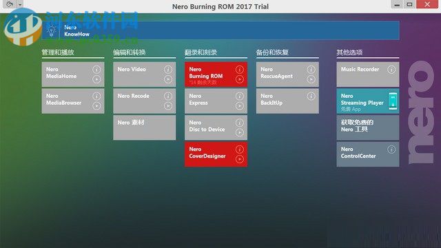 Nero Burning ROM 2017注冊(cè)版下載 官方中文版