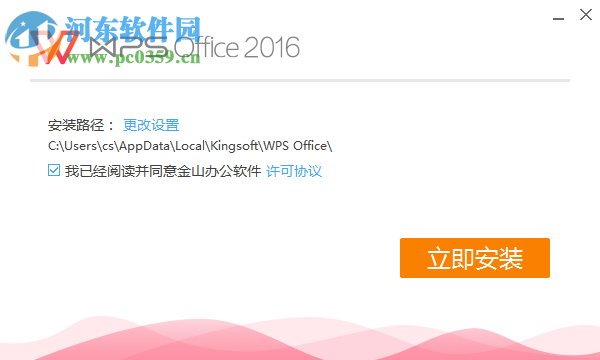 WPS Office 2018 10.1.0.7468 個(gè)人正式版