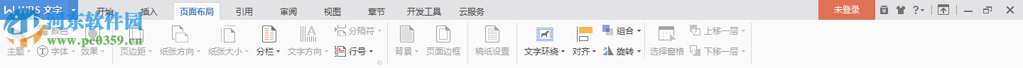 WPS Office 2018 10.1.0.7468 個(gè)人正式版