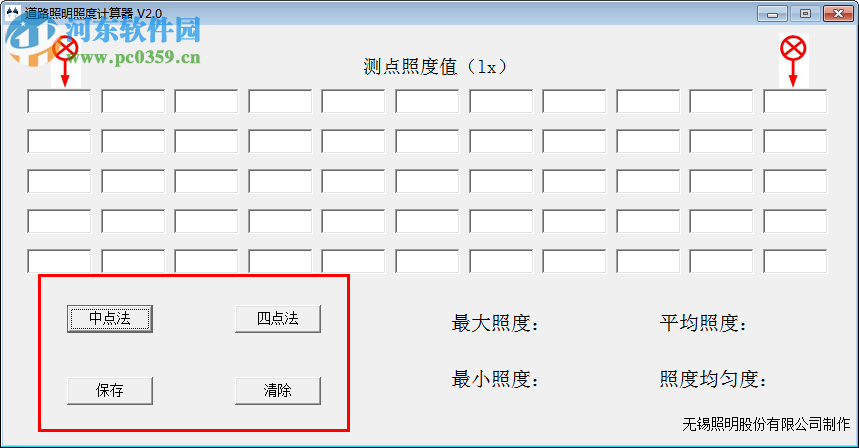 道路照明照度計(jì)算器 2.0 綠色免費(fèi)版