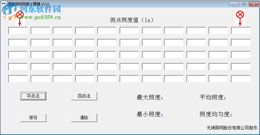 道路照明照度計(jì)算器 2.0 綠色免費(fèi)版