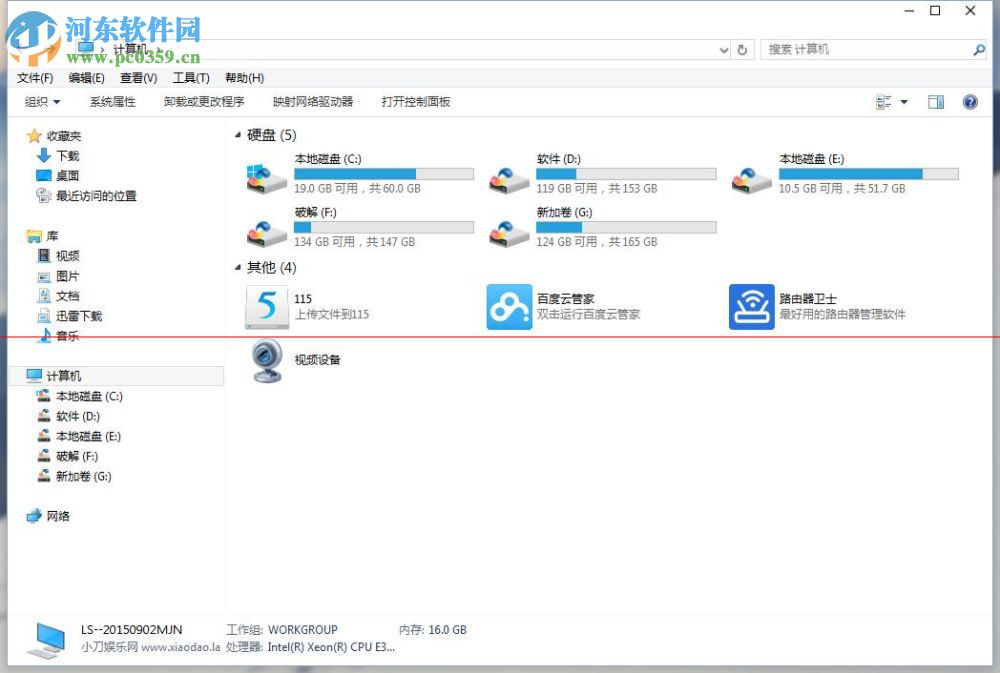 win7仿win10主題 2017 免費版