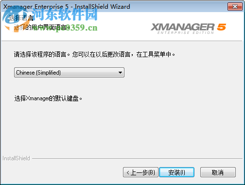 xmanager enterprise 5下載 注冊機(jī)