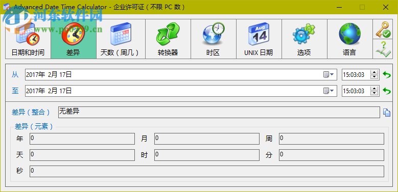 時間日期計算器(Advanced Date Time Calculator)