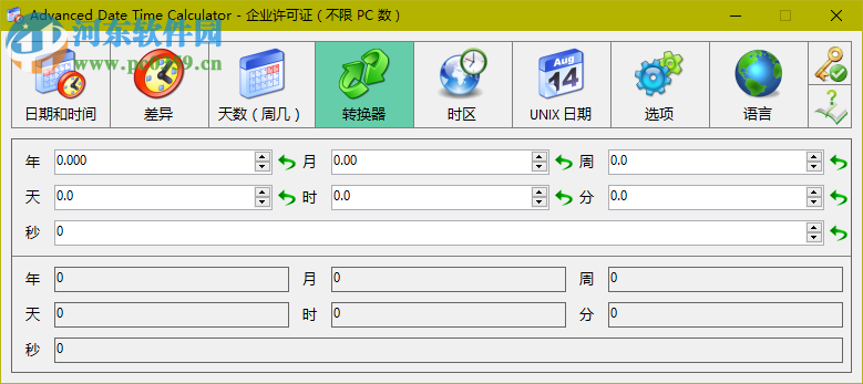 時間日期計算器(Advanced Date Time Calculator)