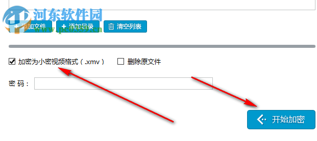 小密加密播放器下載 2.0 官方最新版