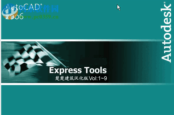 AutoCAD 2010 Express tools漢化版 ET2010漢化補丁