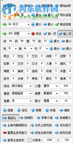 三國志13威力加強版小斧頭修改器 綠色免費版