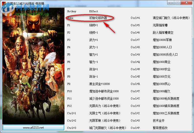 三國志13威力加強(qiáng)版三十一項修改器 綠色免費(fèi)版