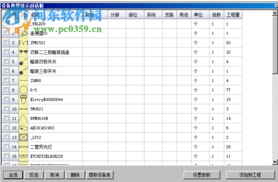 算王2016無(wú)鎖版下載 9.8 免費(fèi)版