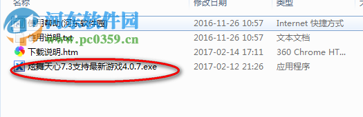 qq炫舞天心時尚輔助(支持炫舞4.0.7) 7.3 綠色免費版