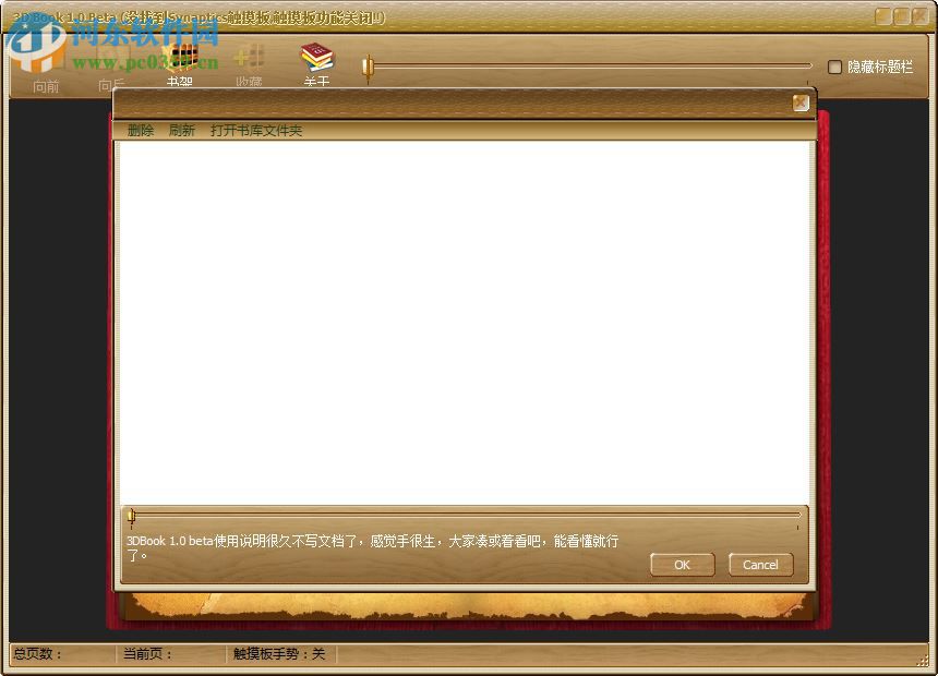 3dbook閱讀器下載 1.0.3.4 官方精簡(jiǎn)版