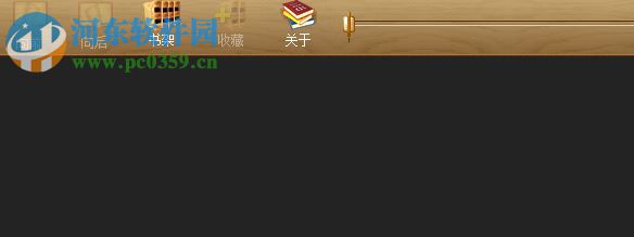 3dbook閱讀器下載 1.0.3.4 官方精簡(jiǎn)版