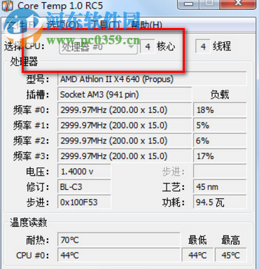 Core Temp win10 64位下載(CPU數(shù)字溫度傳感器) 1.13 綠色版