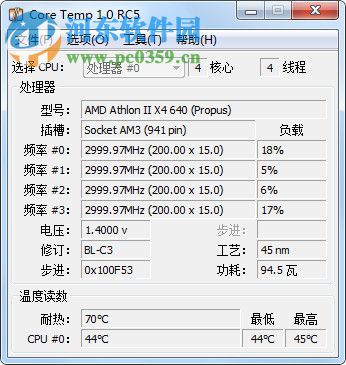 Core Temp win10 64位下載(CPU數(shù)字溫度傳感器) 1.13 綠色版