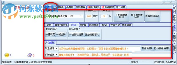 洛克王國魔鬼掛機(jī)助手 1.1.1.0 綠色免費(fèi)版