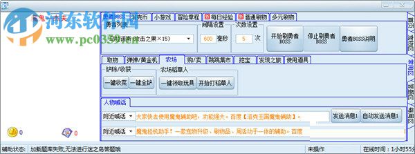 洛克王國魔鬼掛機(jī)助手 1.1.1.0 綠色免費(fèi)版