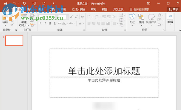 Office2016精簡(jiǎn)版下載 16.0.4266.1001 32位/64位 專業(yè)版增強(qiáng)版