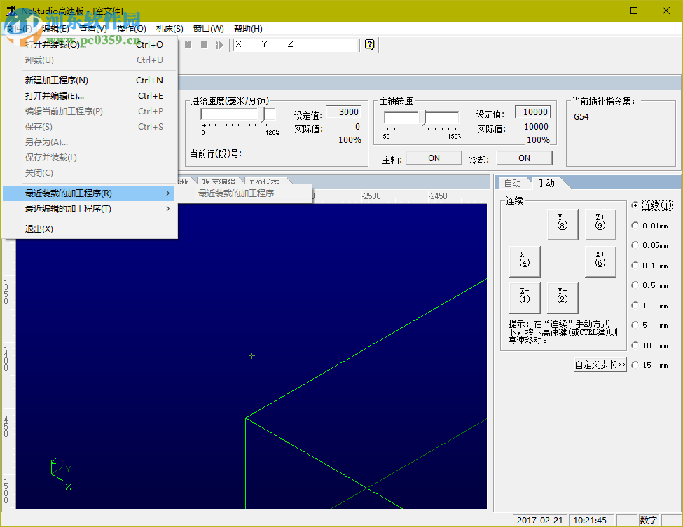 ncstudio(雕刻機(jī)控制系統(tǒng)) 5.4.49 中文版