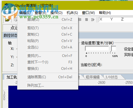 ncstudio(雕刻機(jī)控制系統(tǒng)) 5.4.49 中文版