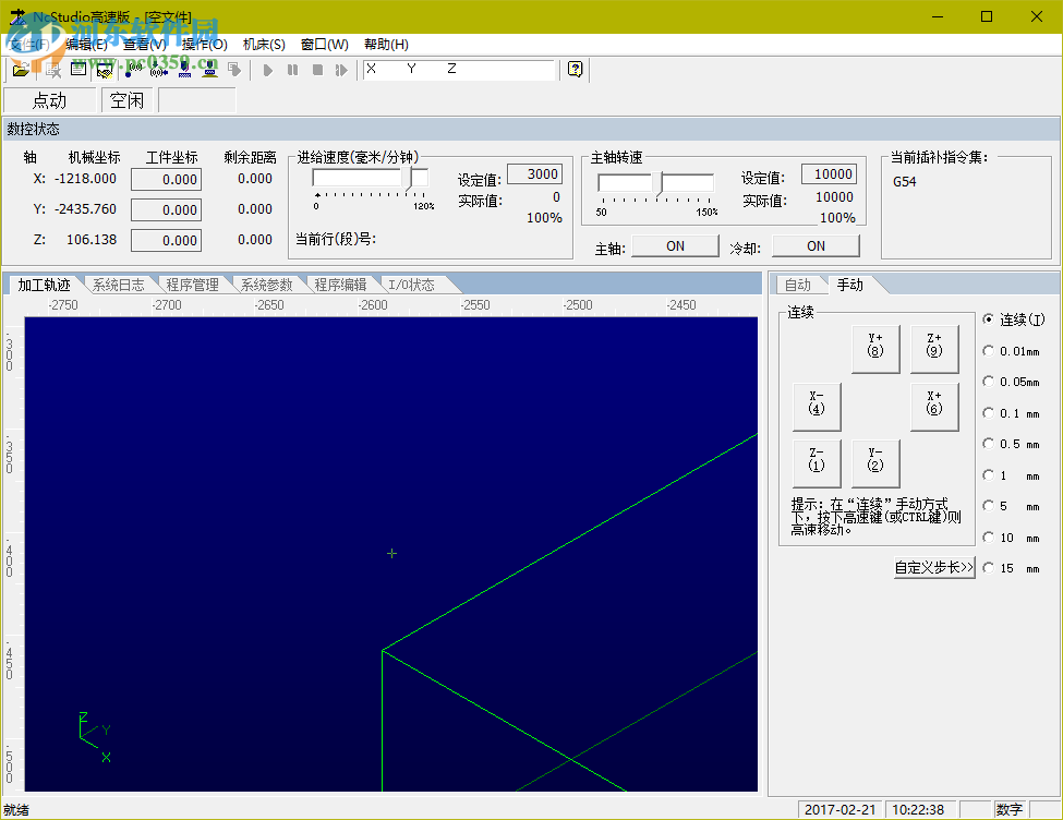 ncstudio(雕刻機(jī)控制系統(tǒng)) 5.4.49 中文版