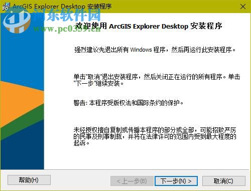 arcgis explorer desktop 10.1.2500 官方中文版