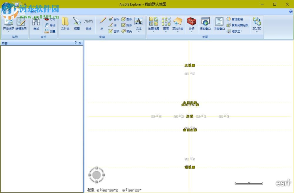 arcgis explorer desktop 10.1.2500 官方中文版