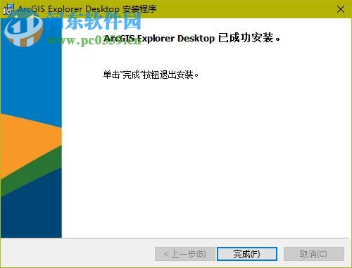 arcgis explorer desktop 10.1.2500 官方中文版