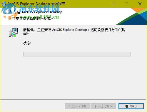 arcgis explorer desktop 10.1.2500 官方中文版