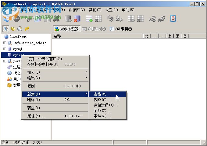 護(hù)衛(wèi)神JSP大師下載 3.0.0 免費版