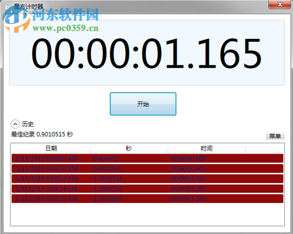 cct計時器下載 0.9.5 綠色免費版