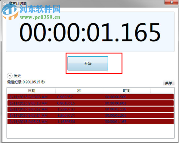 cct計時器下載 0.9.5 綠色免費版