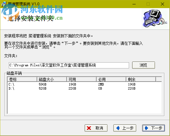 菜單設計制作軟件下載 1.0 綠色免費版