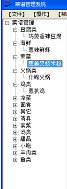 菜單設計制作軟件下載 1.0 綠色免費版