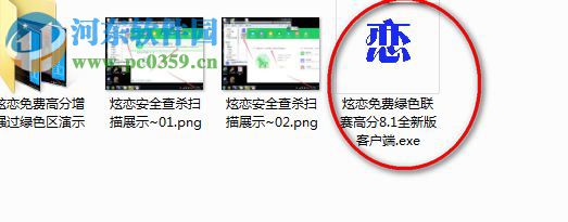 QQ炫舞炫戀助手 8.1 全新版