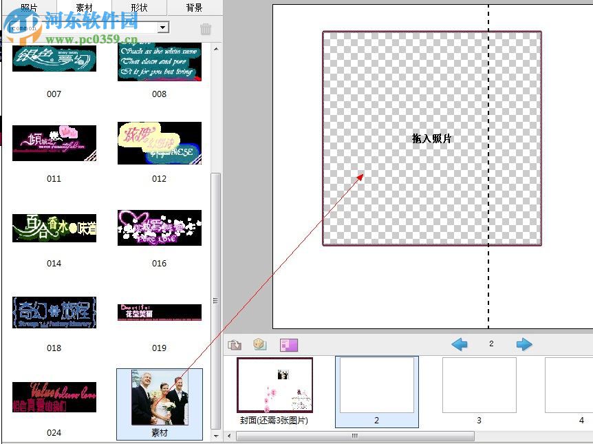 n8設計軟件(相冊制作工具)